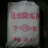 供应锅炉速效防垢剂